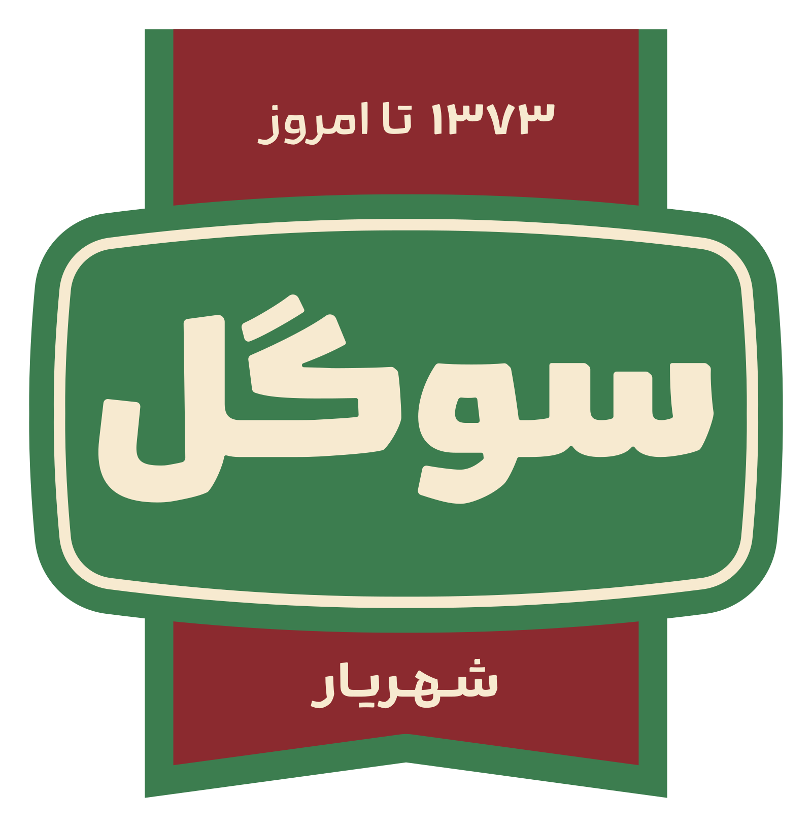 لوگوی سوگل